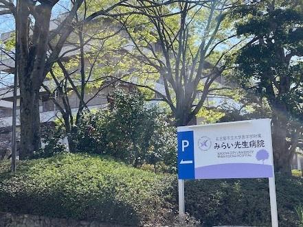 名東区貴船三丁目　新築戸建　1号棟(名古屋市立大学医学部附属みらい光生病院)