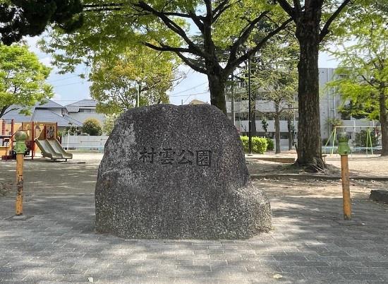 名古屋市昭和区御器所４丁目の新築一戸建(村雲公園)