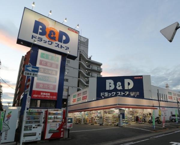 トーカンマンション平針プラザ(B＆Dドラッグストア平針店)