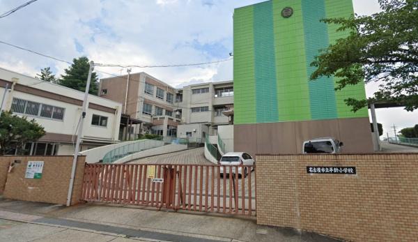 トーカンマンション平針プラザ(名古屋市立平針小学校)