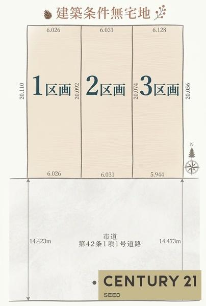 南区外山町　売土地　1区画