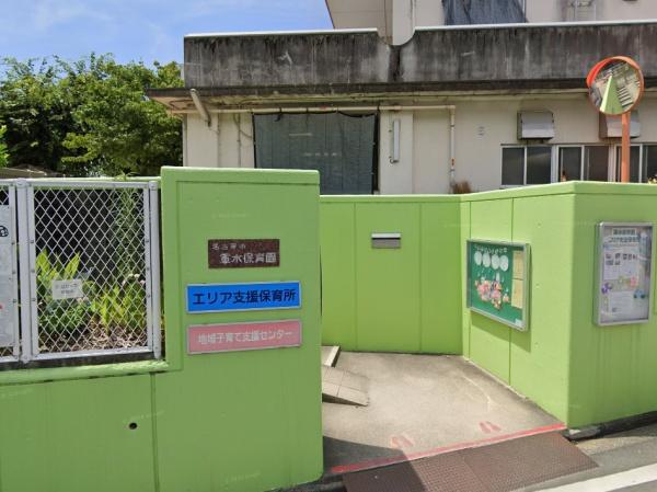 名古屋市南区外山２丁目の土地(名古屋市軍水保育園)