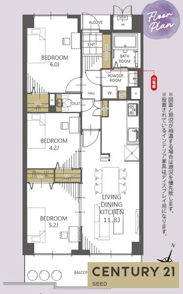 杁中スカイタウンA棟