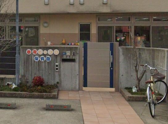 バンベール池下南(春風ピッコロ保育園)