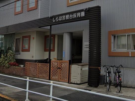 名古屋市千種区新西１丁目の中古一戸建て(幼保連携型認定こども園しらほ宮根台保育園)