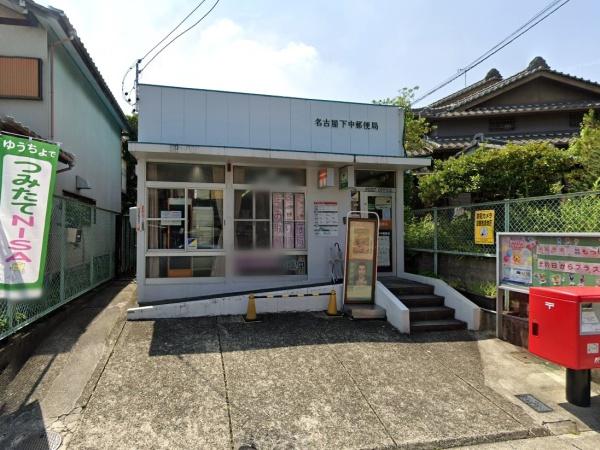 名古屋市緑区鳴海町字上中町の新築一戸建(名古屋下中郵便局)