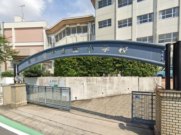 グラン・コート鳴海(名古屋市立緑小学校)