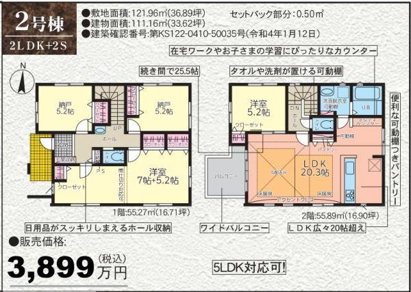 名古屋市瑞穂区直来町２丁目の新築一戸建