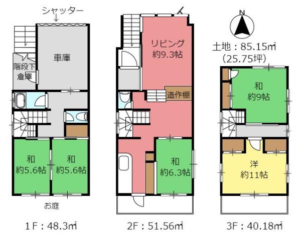 南明町のいえ