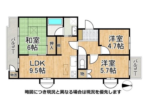 エメラルドマンション十条大宮　中古マンション