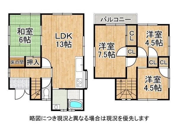 宇治市木幡須留　中古一戸建て