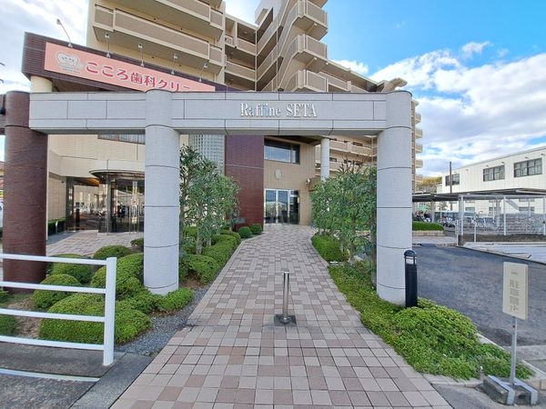 ラフィーネ瀬田　中古マンション