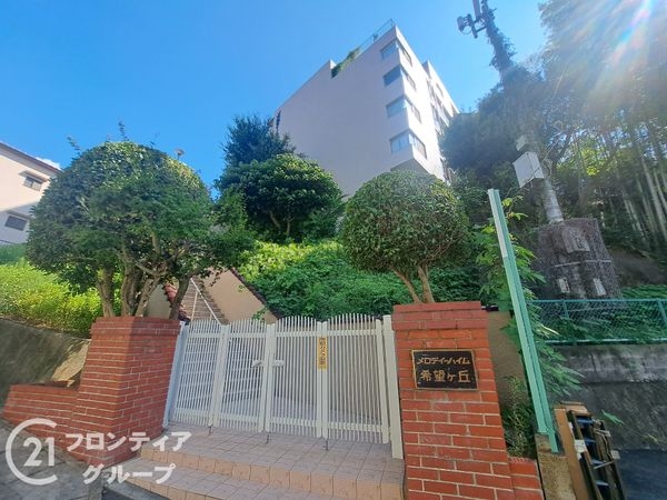 メロディーハイム希望ヶ丘　中古マンション