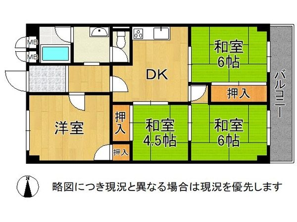 向陽グランドハイツ　中古マンション