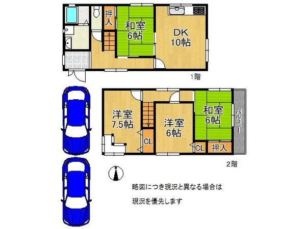 宇治市伊勢田町浮面　中古一戸建て