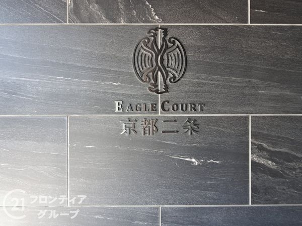 イーグルコート京都二条　中古マンション