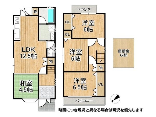 京都市山科区大宅御所田町　中古一戸建て