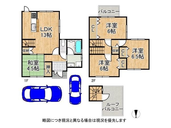 京都市山科区上花山旭山町　中古一戸建て