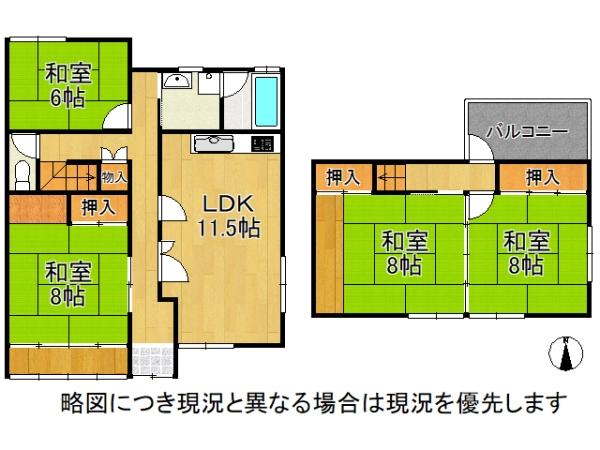 宇治市木幡南山の中古一戸建て