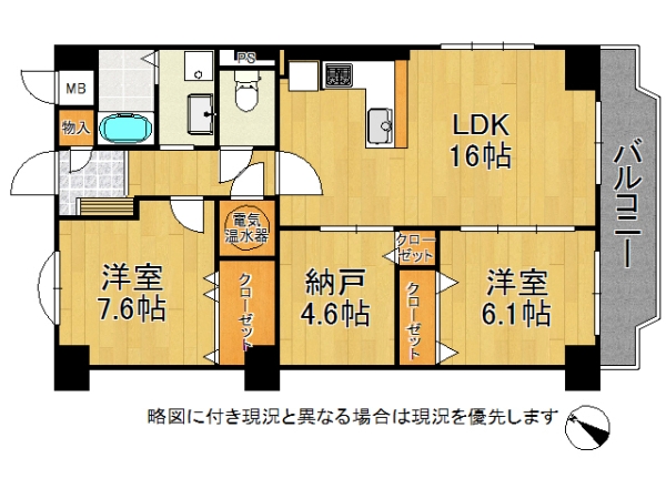 セントラルハイツ淀　中古マンション