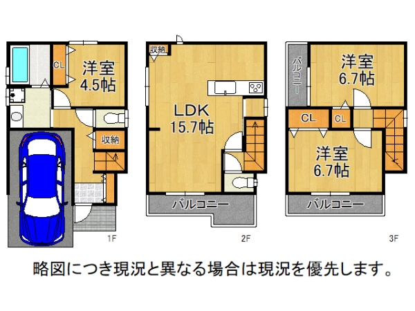 八幡市八幡小松　新築一戸建て