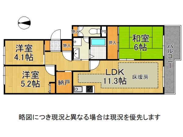 ユニライフ宇治　中古マンション