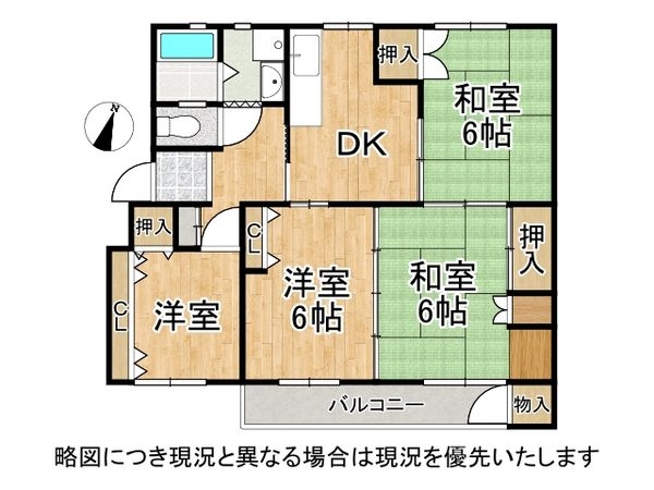 竹の台団地Ｂ３棟　中古マンション