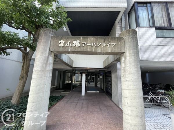 富少路アーバンライフ　中古マンション