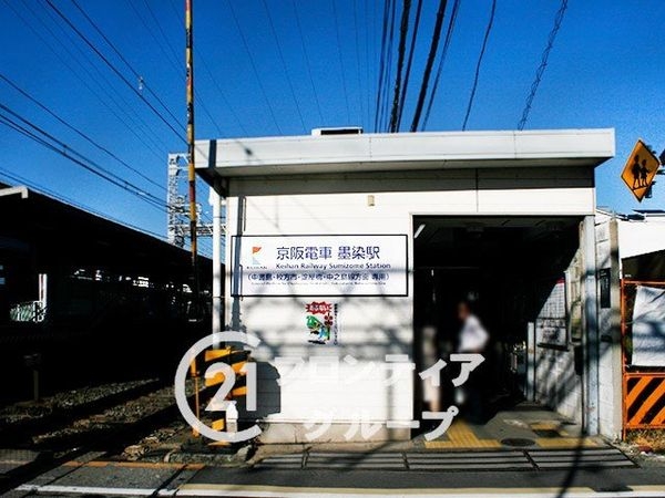 サングレール・アペックス　中古マンション(墨染駅(京阪本線))