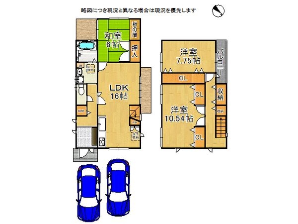 京都市伏見区醍醐南端山町の中古一戸建て