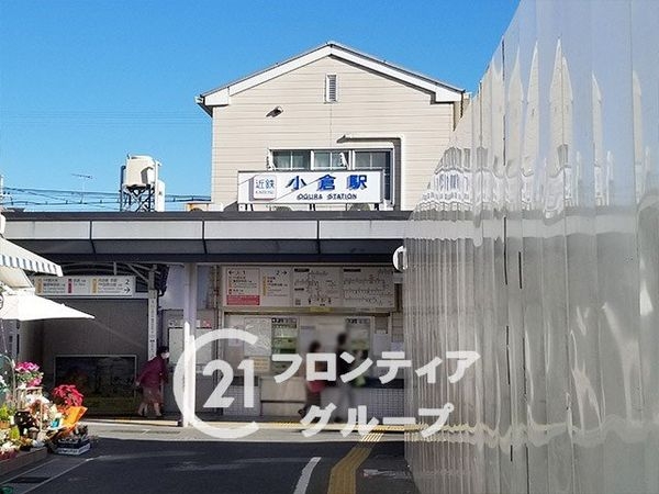 宇治市小倉町西浦の中古一戸建て(小倉駅(近鉄京都線))