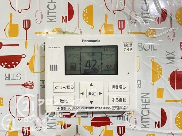 京都市伏見区久我御旅町の中古一戸建て(発電・温水設備)