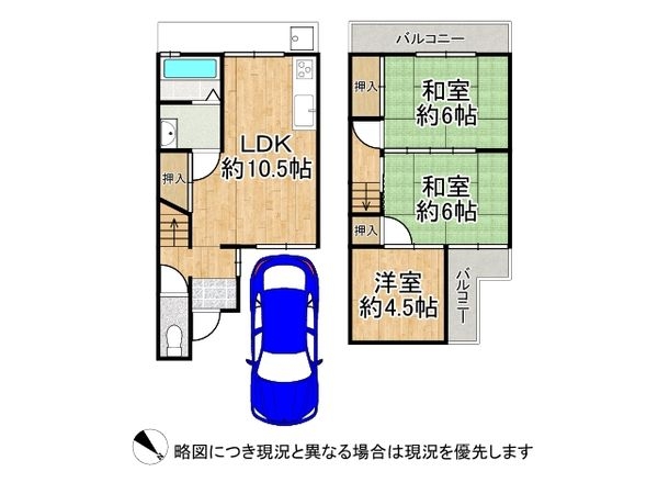 京都市山科区大宅甲ノ辻町の中古一戸建て