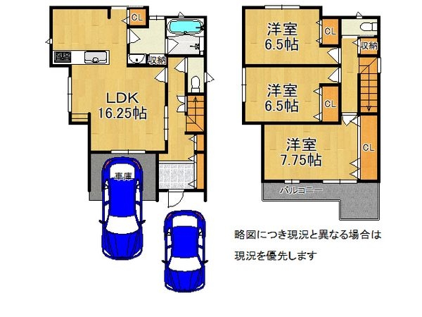 京都市伏見区久我本町の中古一戸建
