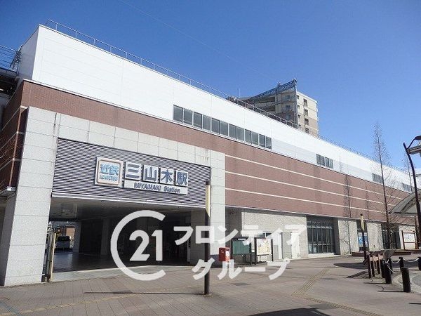 京田辺市同志社山手３丁目の中古一戸建て(三山木駅(近鉄京都線))