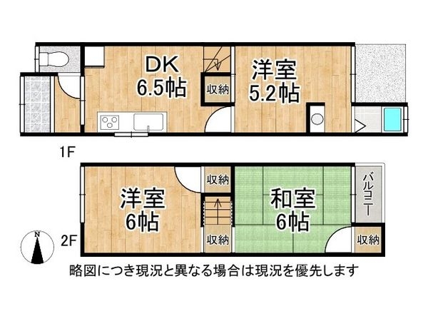 京都市山科区勧修寺東堂田町　中古一戸建て