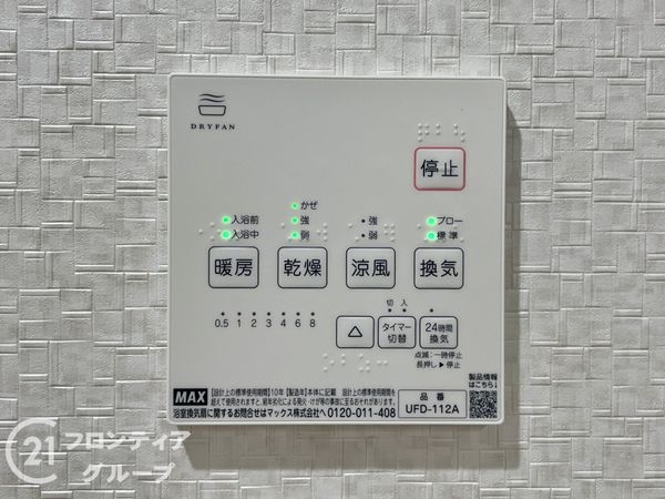 向日市物集女町　新築一戸建て