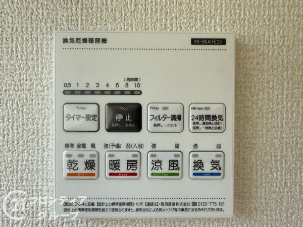 京都市伏見区深草願成町 新築一戸建て 2号棟(その他設備)