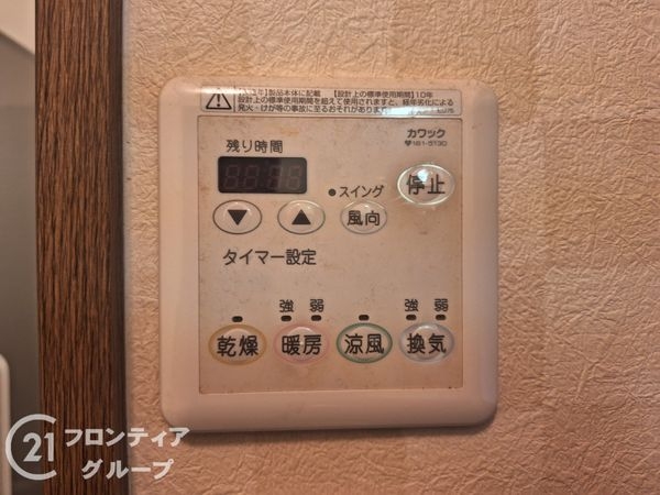 宇治市木幡御蔵山の中古一戸建て