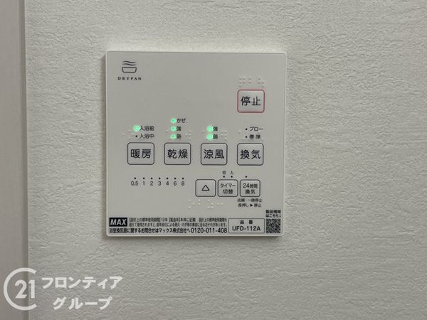 宇治市大久保町旦椋　新築一戸建て　全１区画