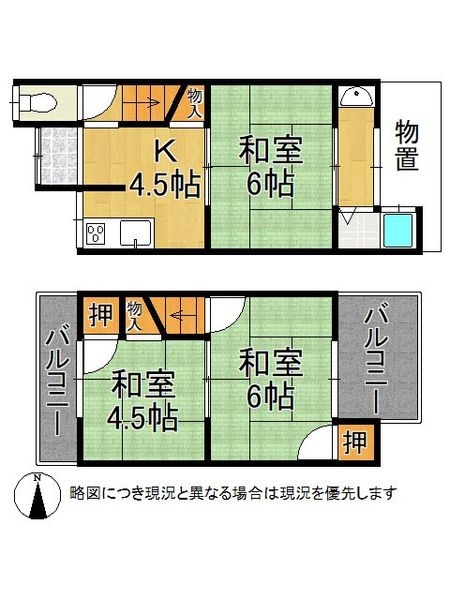 京都市伏見区深草越後屋敷町の中古一戸建て