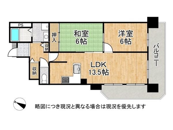 ユニライフ宇治琵琶　中古マンション