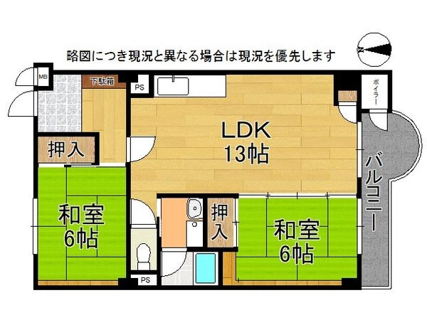 山科音羽マンションA棟　中古マンション