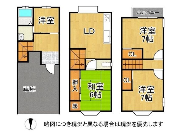 長岡京市緑が丘　中古一戸建て