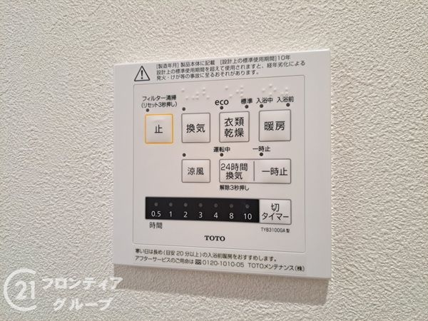 八幡市男山金振　新築一戸建て　３号棟