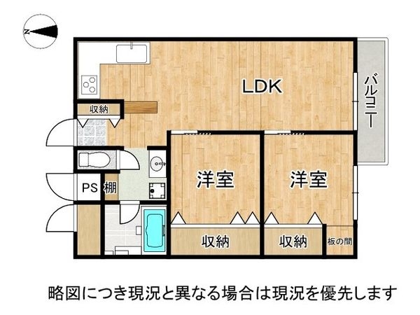 九条住宅B棟　中古マンション