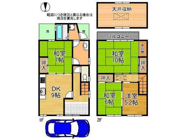 京都市山科区四ノ宮行者谷の中古一戸建て