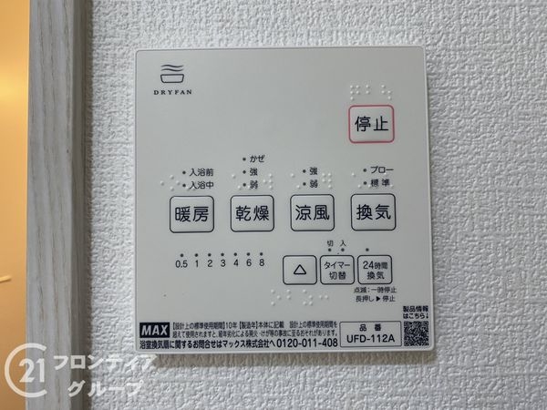 京田辺市三山木柚ノ木　新築一戸建て