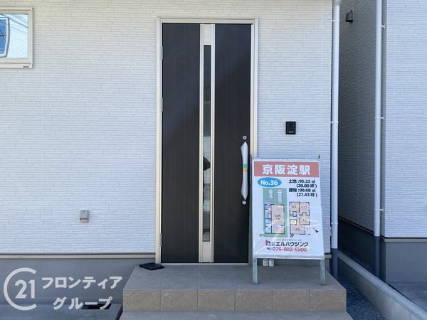 京都市伏見区淀下津町　新築一戸建て　１期　３6号棟
