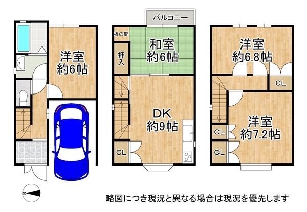 京都府京都市伏見区中之町　中古一戸建て